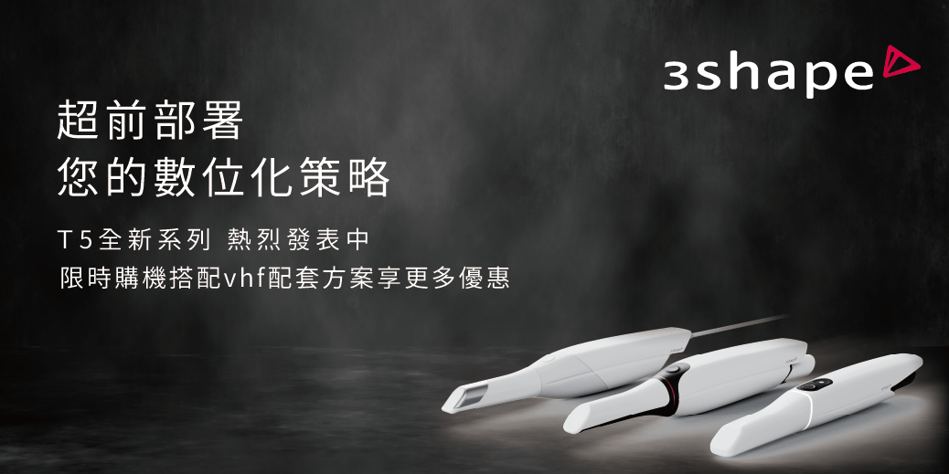 3Shape 品牌標誌