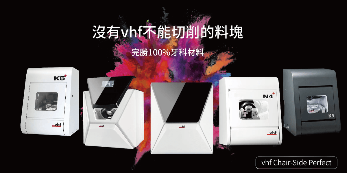 3Shape TRIOS 數位印模工作流程