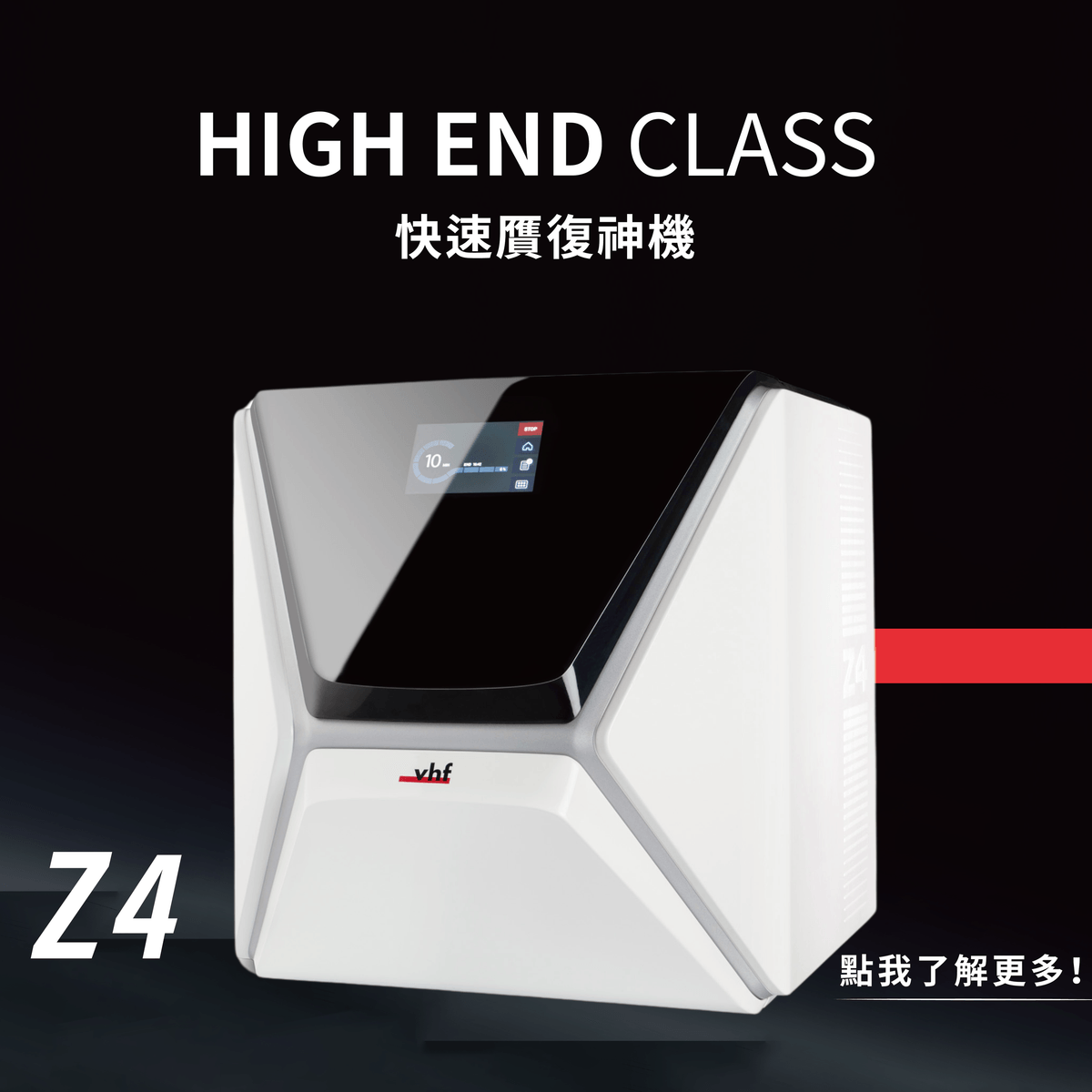 vhf Z4 四軸濕式齒雕機