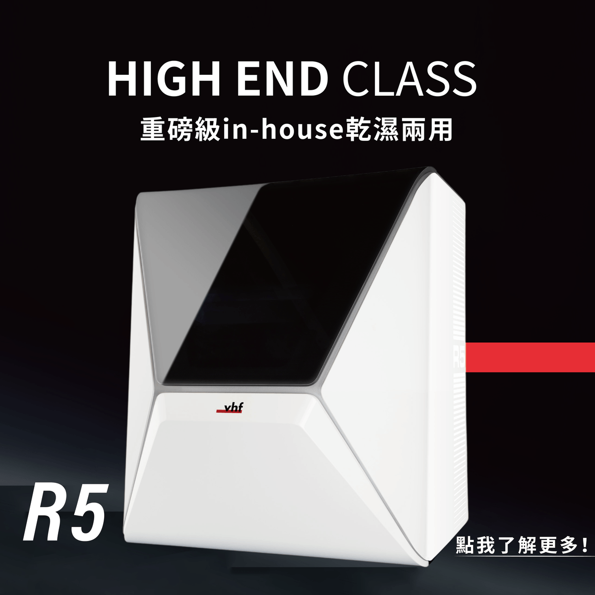 vhf R5 五軸乾濕兩用齒雕機