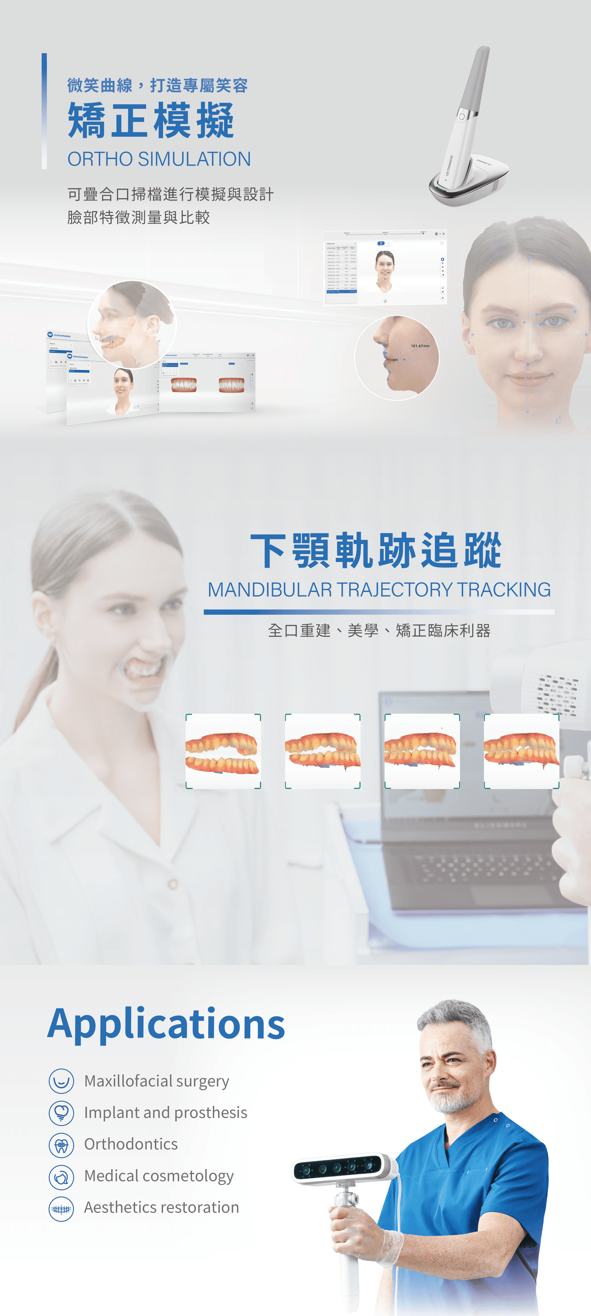 MetiSmile 臉部掃描機 產品圖片